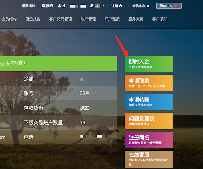 1590643057993141.png AUSFOREX澳汇出入金教程