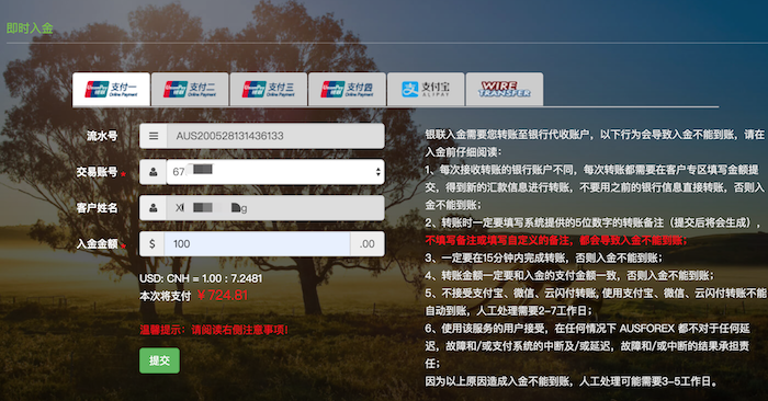 1590643066237758.png AUSFOREX澳汇出入金教程